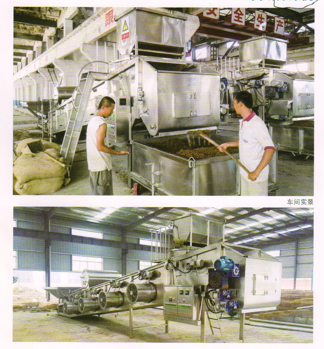 自動攤涼機(jī) 自動攤涼機(jī)